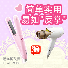 直卷两用迷你烫发梳