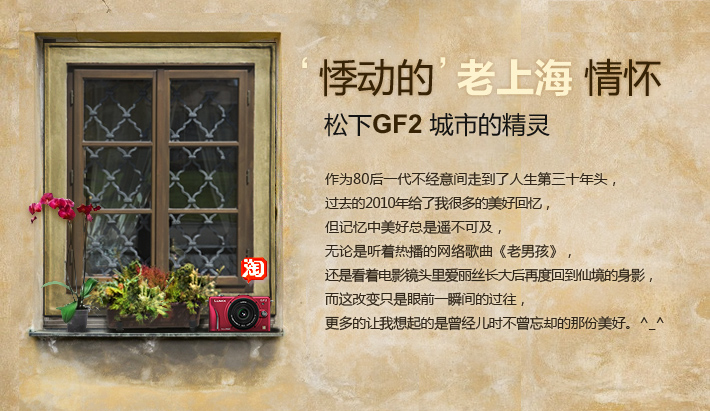 ‘悸动的’老上海情怀