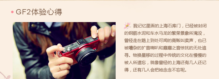 GF2体验心得