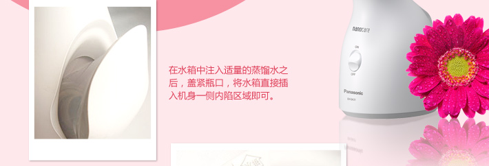 Panasonic纳米系列蒸面器评测