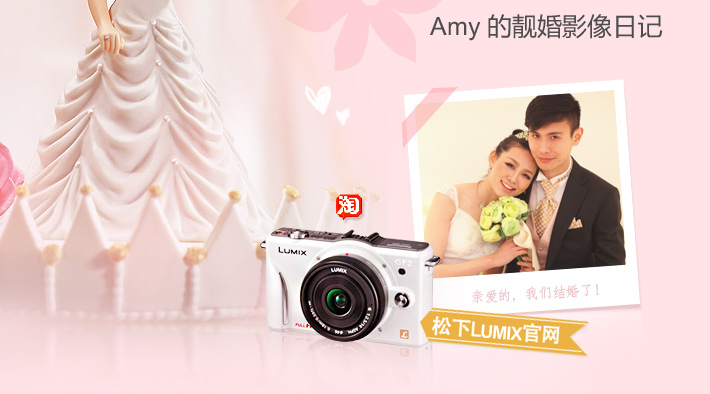 Amy的靓婚影像日记