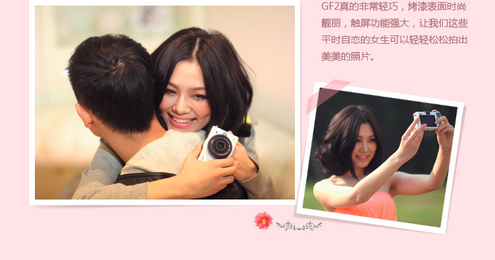 GF2伴我玩转婚礼