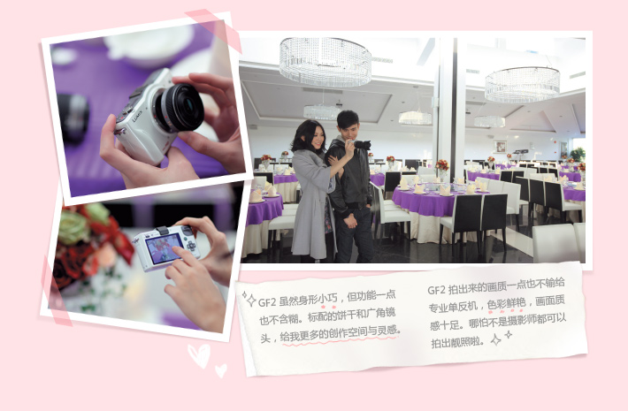 GF2伴我玩转婚礼