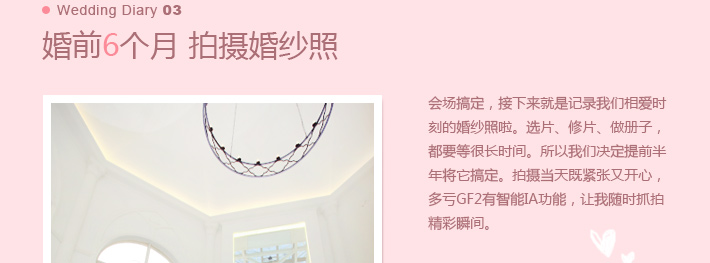 婚前6个月 拍摄婚纱照