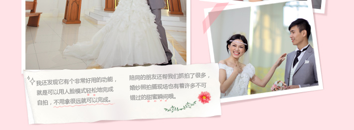婚前6个月 拍摄婚纱照