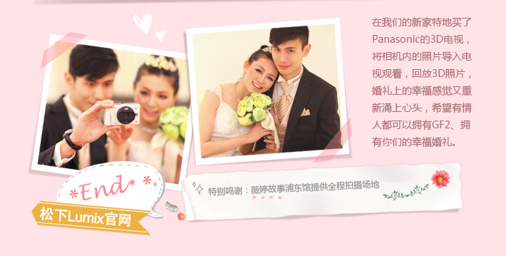 婚礼当天 一生一次的回忆我要永久收藏