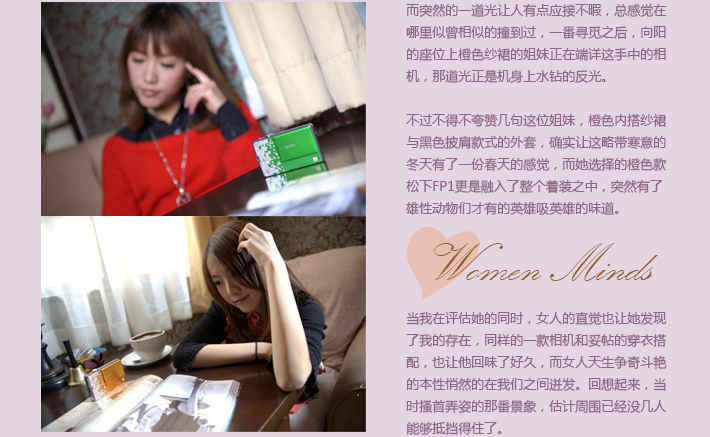女人心事