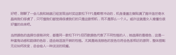 女人心事