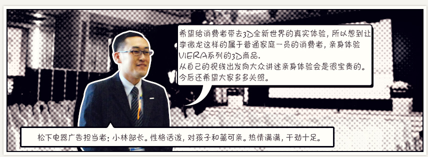 李微龙的自我介绍